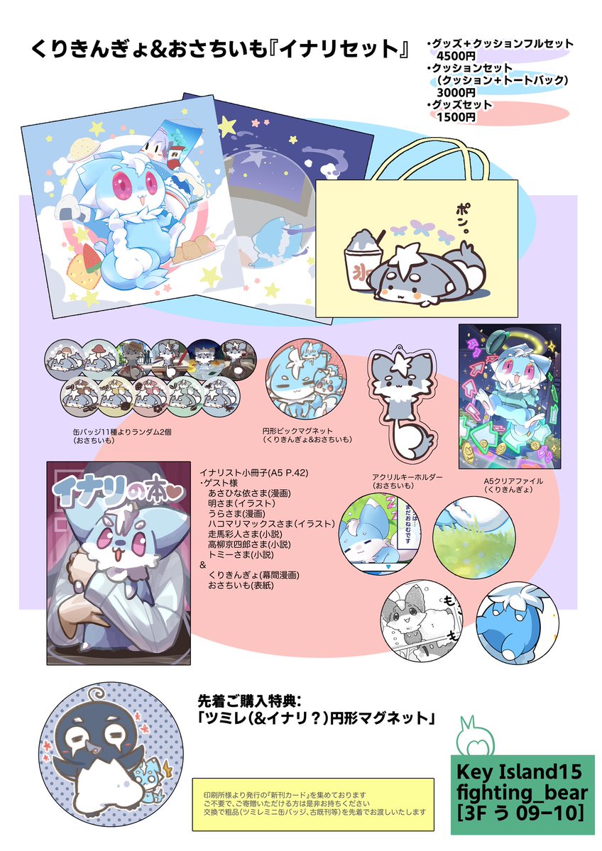 くりきんぎょ@鍵島3Fう09-10 tweet media