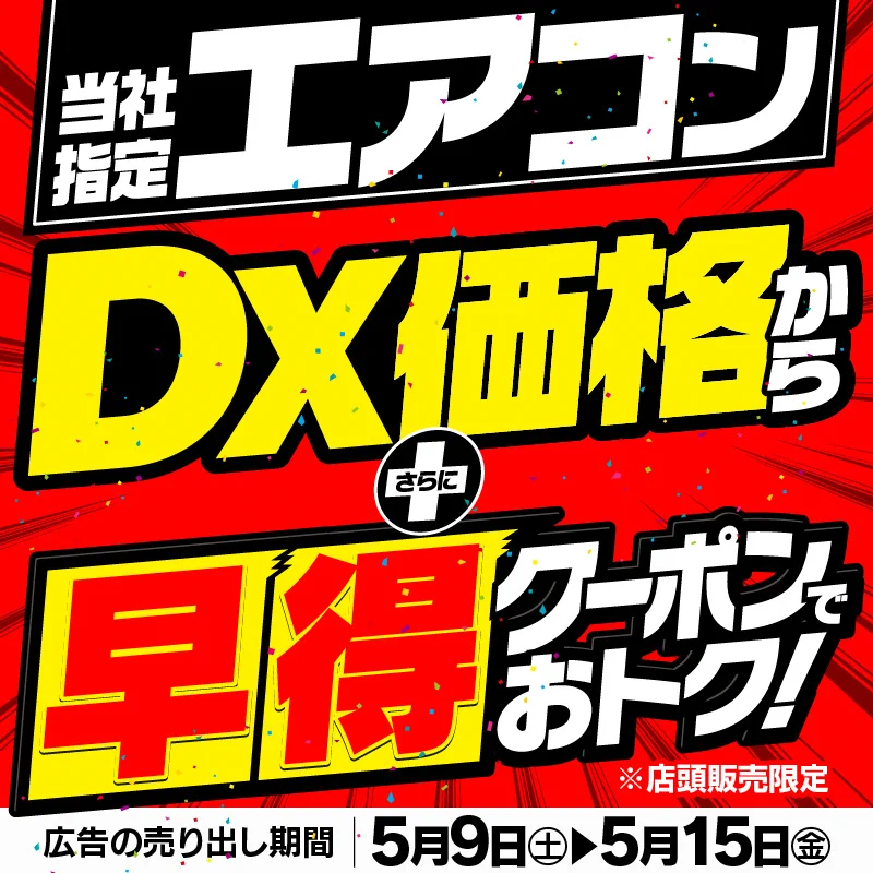 ヤマダデンキ on X: 