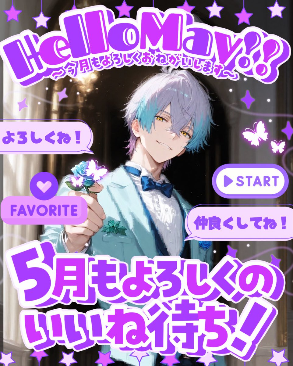 ⋱✮⋰#おはようVライバー ⋱♱⋰

今月もよろしくです
ライバーなんて語れるような
やつではないですが
毎日やっています
それくらいですけどね
良ければ仲良くしてくださいね

o○゜。.゜.。o○゜。.゜.。o○
#IRIAMライバーでも拡散されたい
#IRIAMライバーとつながりたい