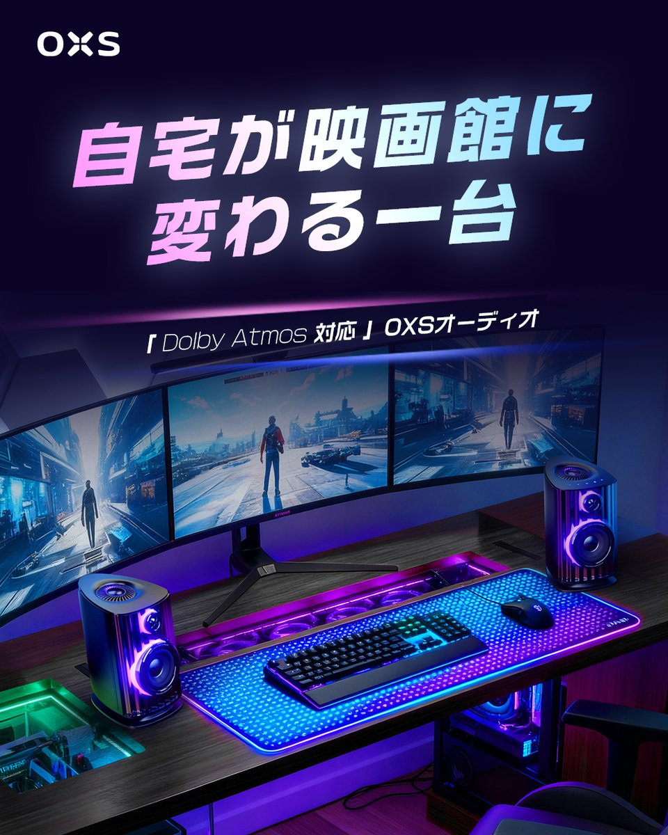 oxsaudio_jp's tweet image. 3.1.2ch Dolby Atmos®採用💡

360°包み込まれるような没入体験を実現✨

自宅で🎬映画館レベルの音に浸れる一台🎵

【早割200名様限定・34％OFF】
29,500円もお得！

1,000円クーポン配布中！
クーポンコード：OXS1_1000

お早めにチェック👇
makuake.com/ja/payment/cf/…

#オーディオ #ホームシアター