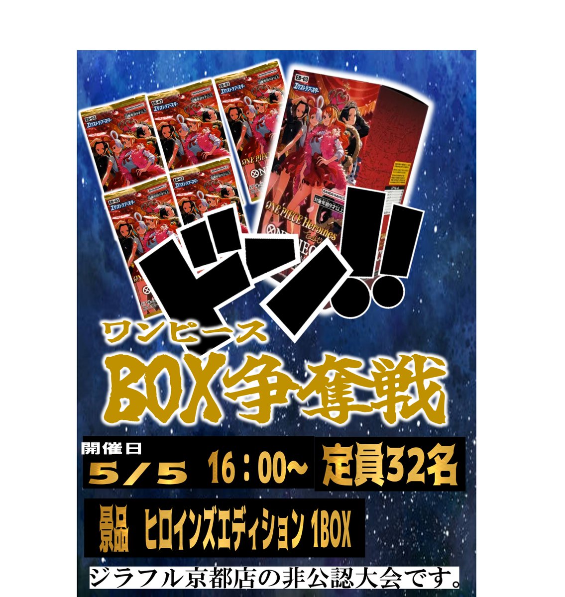 ワンピースカードゲーム