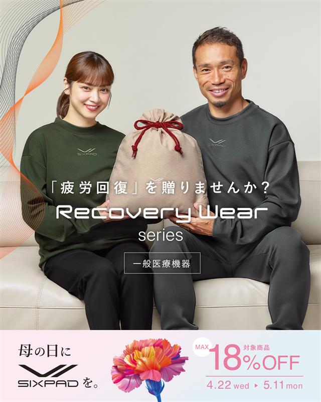 八朔さん専用　シックスパッド 八朔さん専用 シックスパッド 【公式通販】