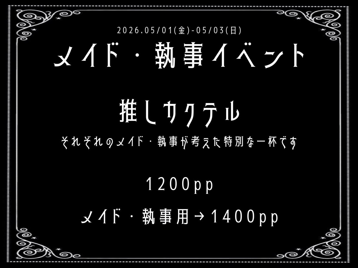 pupu_gamebar's tweet image. 5/1(金) 19:00-24:00

れんちゃんゲスト出勤デー🌟
本日のキャストは🐇

れん
ねる
しば🐕
あゆ
りな

#PUPU #岡山コンカフェ #コンカフェ #ボドゲ #ボドゲバー #岡山ボードゲーム