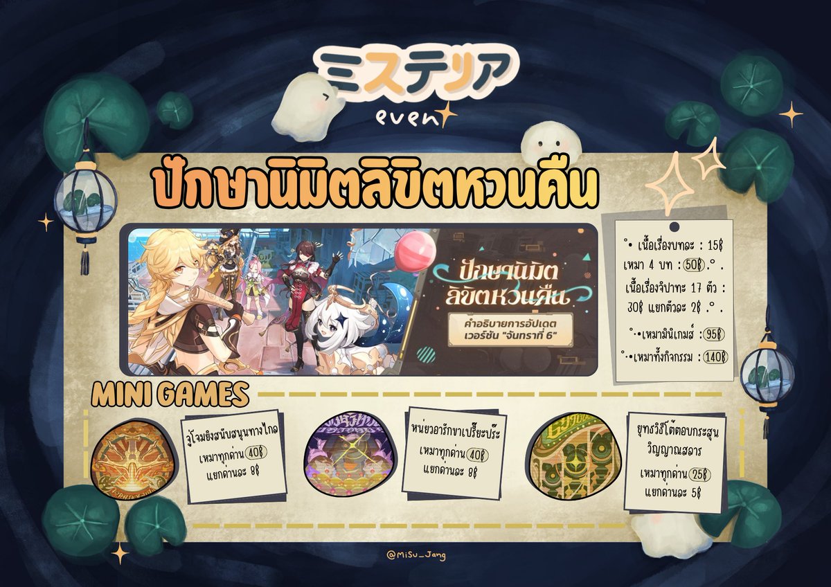 ♡•° 𝓜isuteri | รับเล่นเกนชิน tweet media