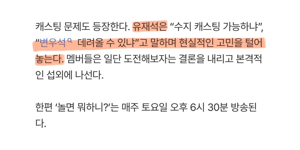 bwsgirlie's tweet image. Yoo jae suk is going to make a short form drama and he's thinking if bringing byeon woo seok and bae Suzy together will be possible 

I hope it's true and may it happen, I wanna see woo seok on screen moree 😭💗

#bws #baesuzy #byeonwooseok