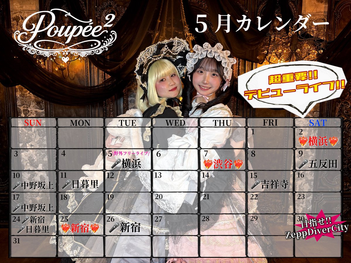 Poupée²【プペ・ドゥ】 tweet media