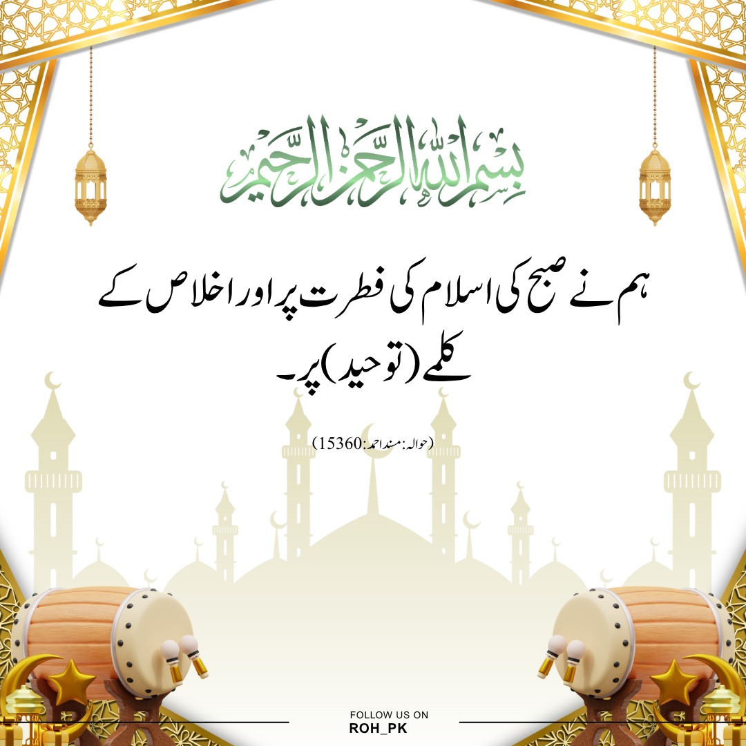 Subha Bakhair 

#rayofhope #PAEC #Pakistan #GoodMorning