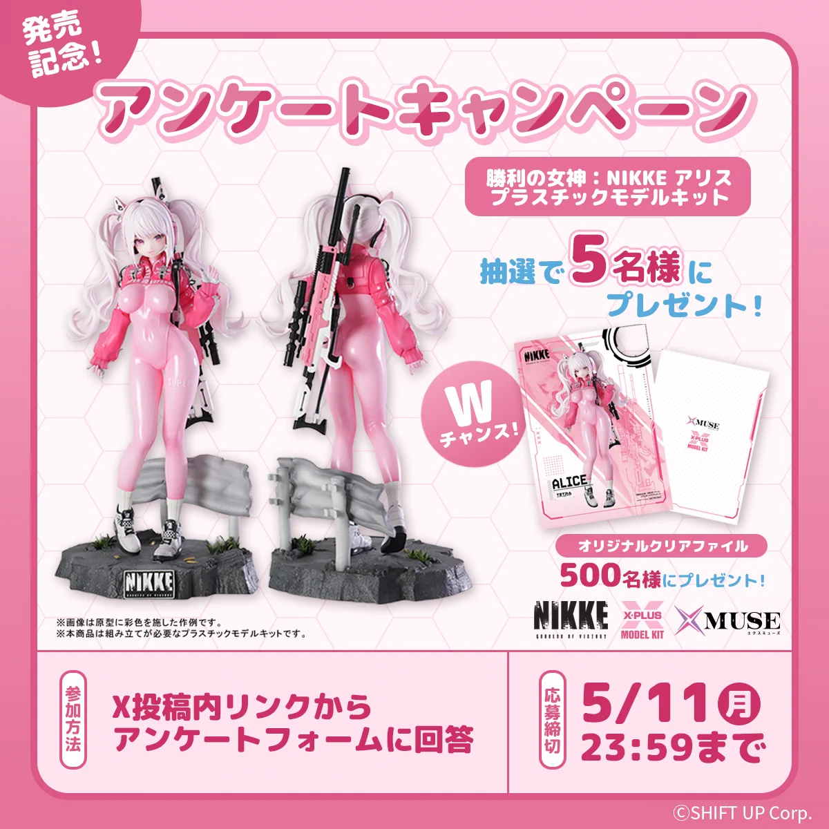 勝利の女神:NIKKE アリス　エクスミューズ　エクスプラス　プラスチックモデル HHNNtVgbMAAT_YA?format=webp&