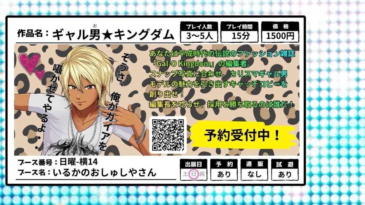 海豚（いるか）@5/24ゲームマーケット横-14 tweet media