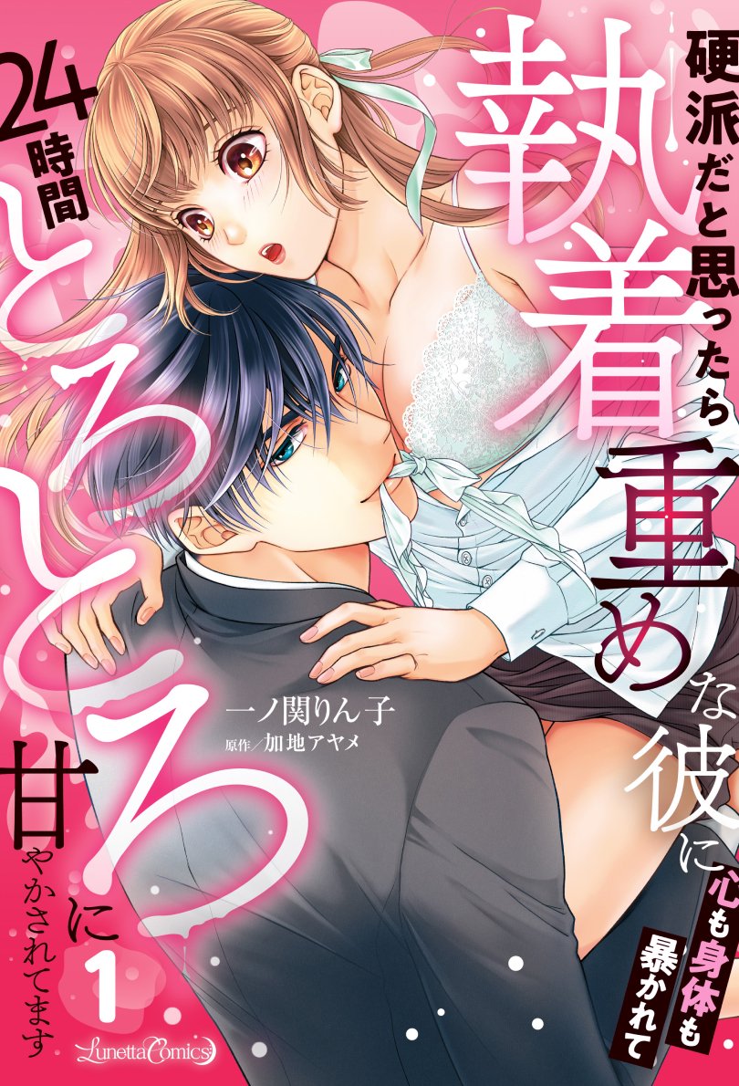 ルネッタブックス＆コミックス【公式】4/10新刊発売中
