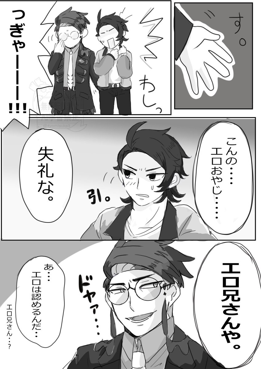 +ぐるぐーる+〔5/6西2 メ50a〕 tweet media