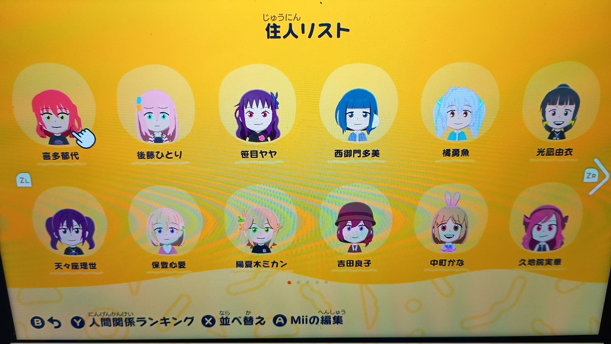 今月作ったmiiを晒そう こんなに作ったw