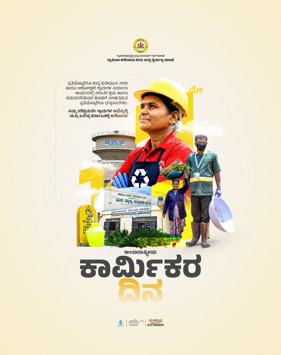Rural Drinking Water & Sanitation Department, GoK tweet media