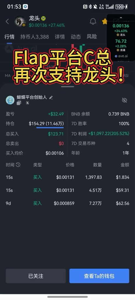 龙头资本-大奥 tweet media