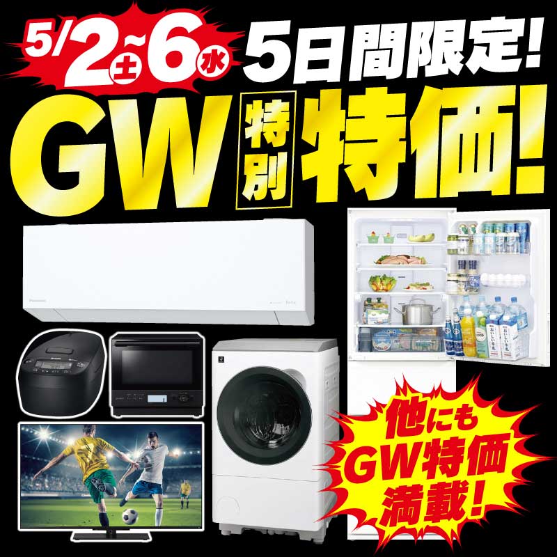 お話し中です　ヤマダ冷蔵庫　洗濯機　トクトクセット　最終値引き　まもなく終了致します 楽天市場】◇選べる◇ ヤマダ製 中古家電 2点セット 一人暮らし 家電