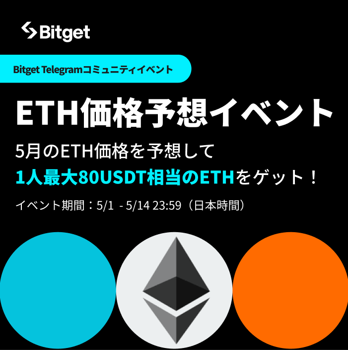 Bitget 【ビットゲット】🌏✨ tweet media