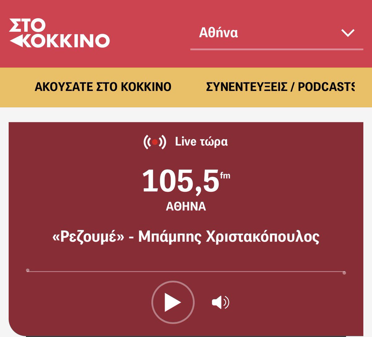 AtsalakisGeorge's tweet image. Ραδιο ΚΟΚΚΙΝΟ 105,5 FM Τα πραγματικά δεδομένα δείχνουν δύσκολες καταστάσεις για το πετρέλαιο και για το Ιράν. Αναλύει  ο Γ. Ατσαλάκης  #EU #ai #oil #iran #tariffs #polypolic #polycentric   #gdp #gas #LNG #money #india  #usa #stocks  #bitcoin #petrol  #trade #ai #imec #energy