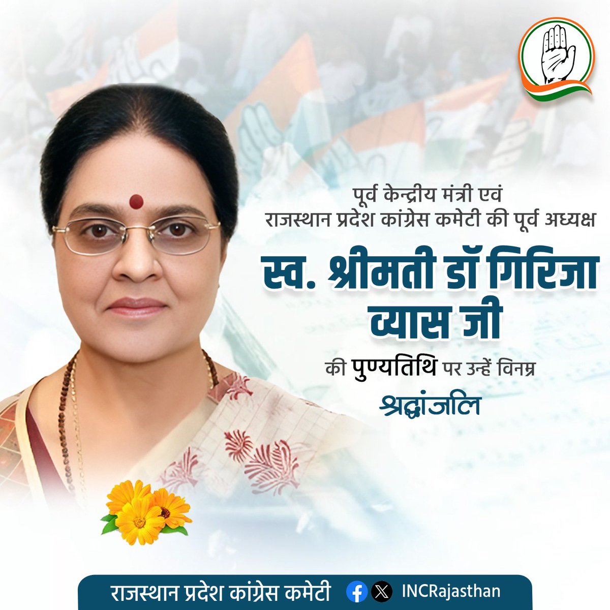 Rajasthan PCC tweet media