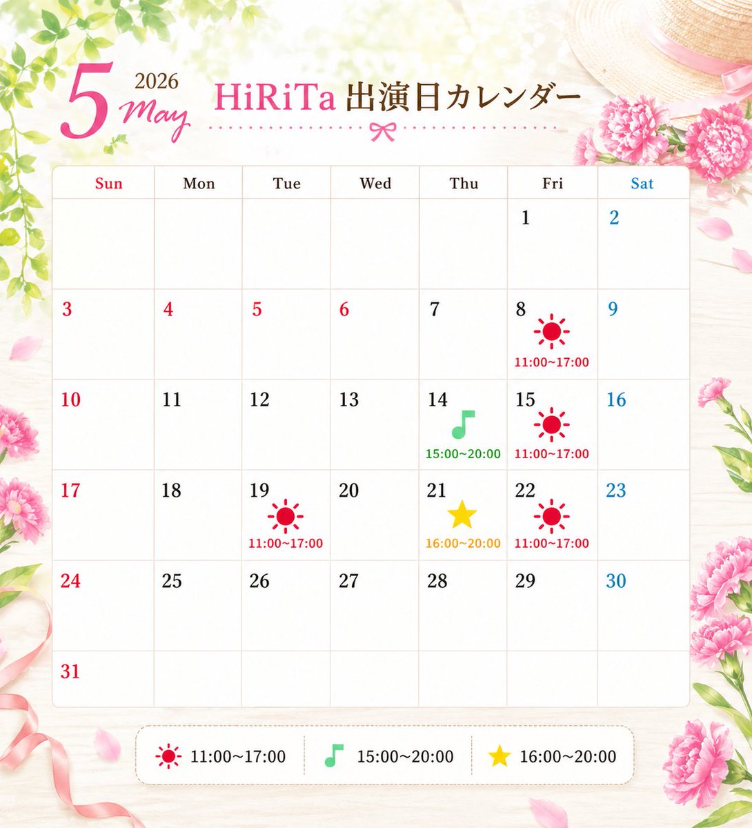 ☆HiRiTa☆@ほしよみ堂柏店 tweet media