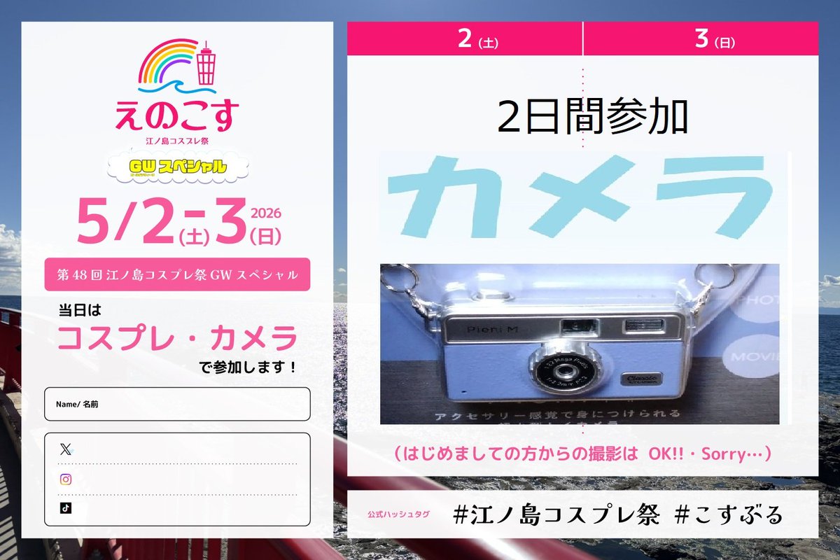 宏一萩原.5/24ANIMEK.30京成バラ.6/6えのこす.27ジョイポリス tweet media