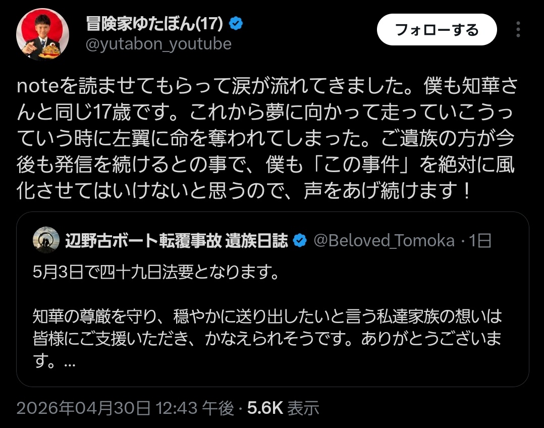 おせーて☏ tweet media