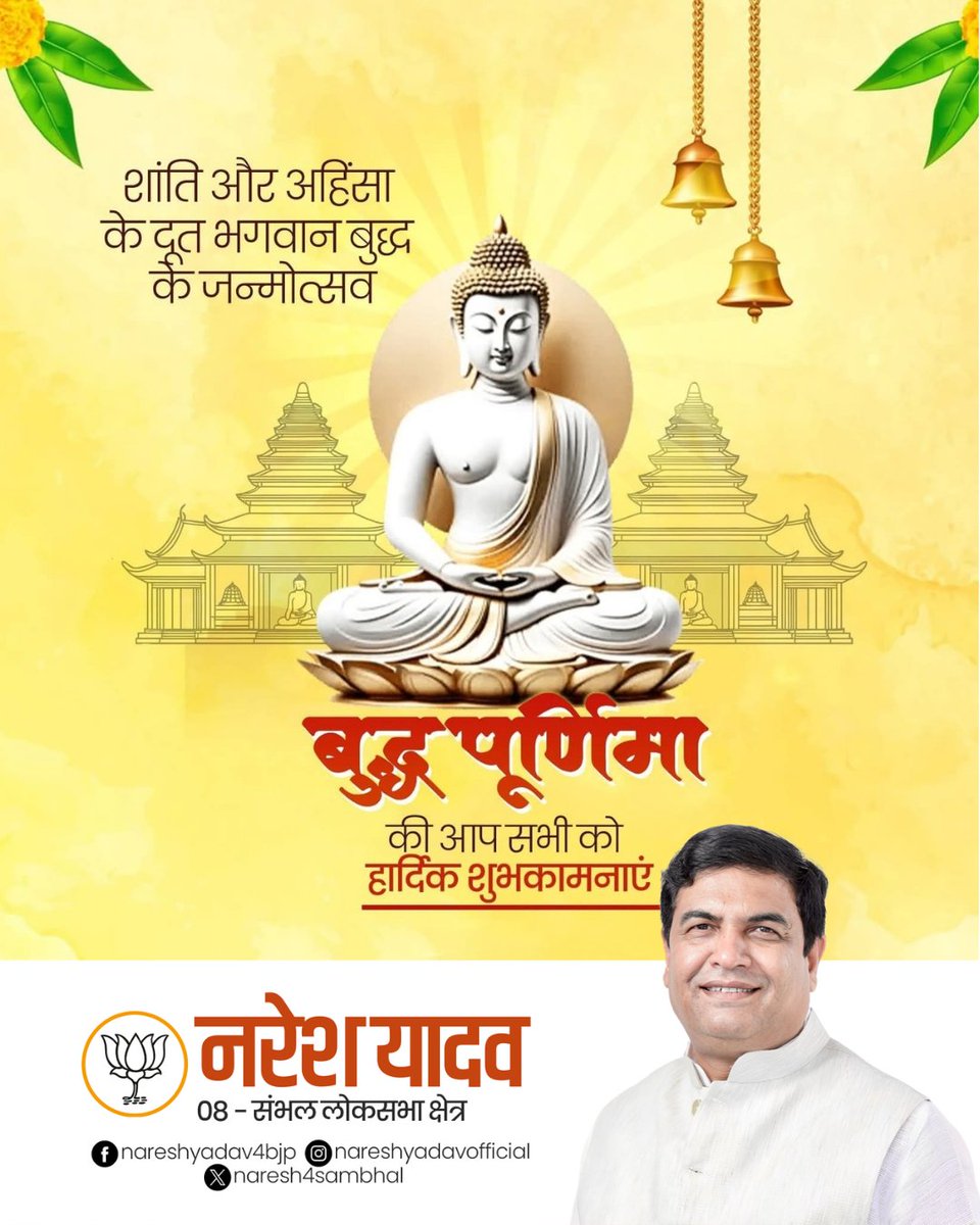 Naresh Yadav tweet media
