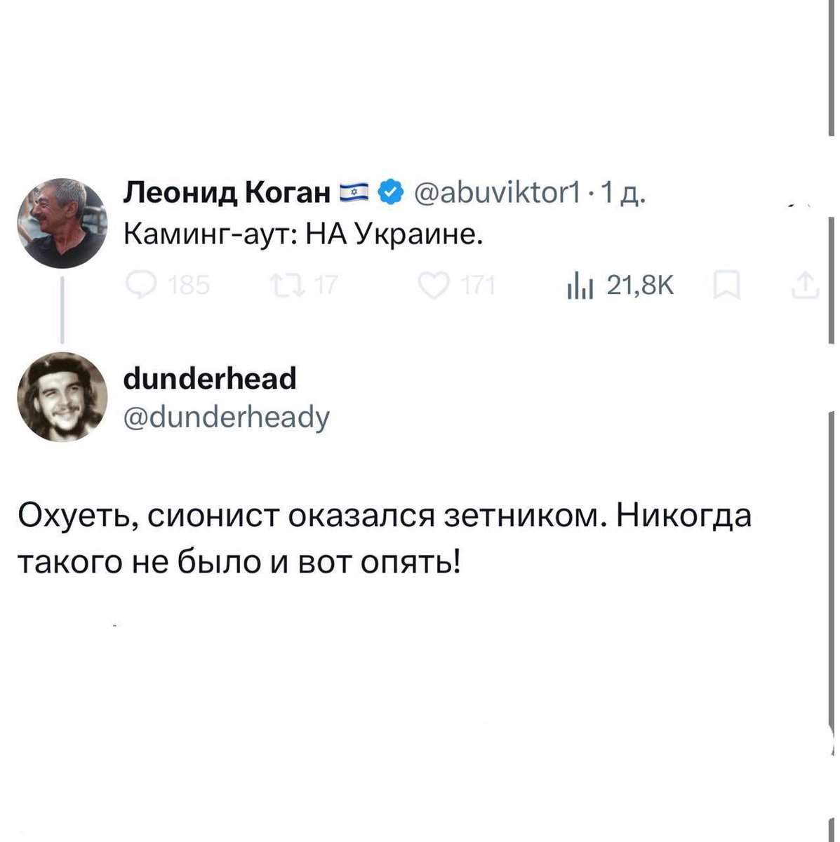 Все молчали и вдруг ребе навалил мощной базы.

Когда-нибудь учёные обязательно должны будут исследовать супер способность украинцев:

- Делать даже из своих самых сильных сторонников - врагов.

Для этого нужно лишь дать им немного пообщаться.