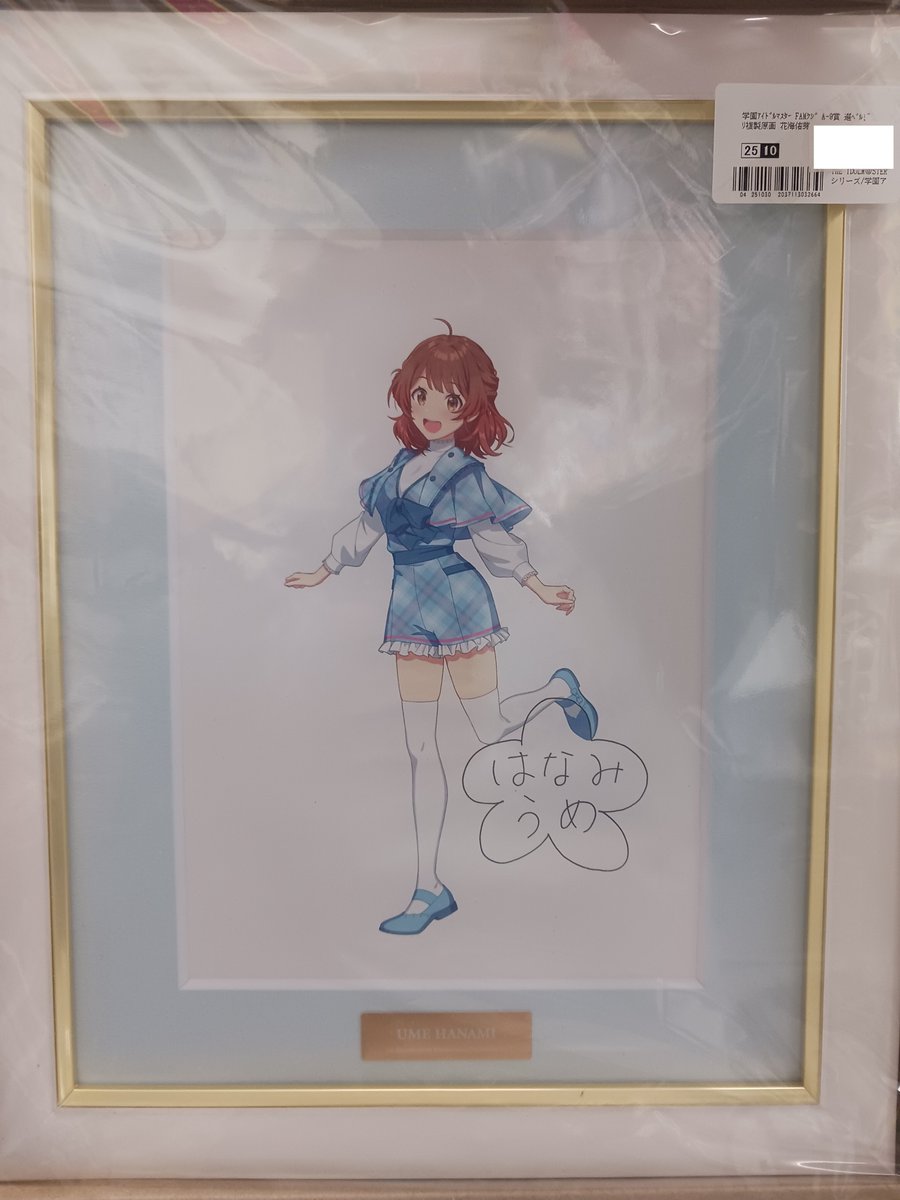 らしんばん京都店/入荷情報】 ＃学園アイドルマスター FAMくじ A-9賞