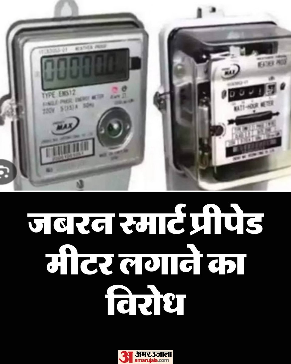 Amar Ujala tweet media