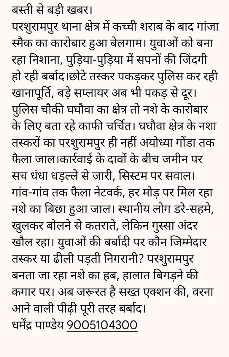 DHARMENDRA PANDEY REPORTER tweet media