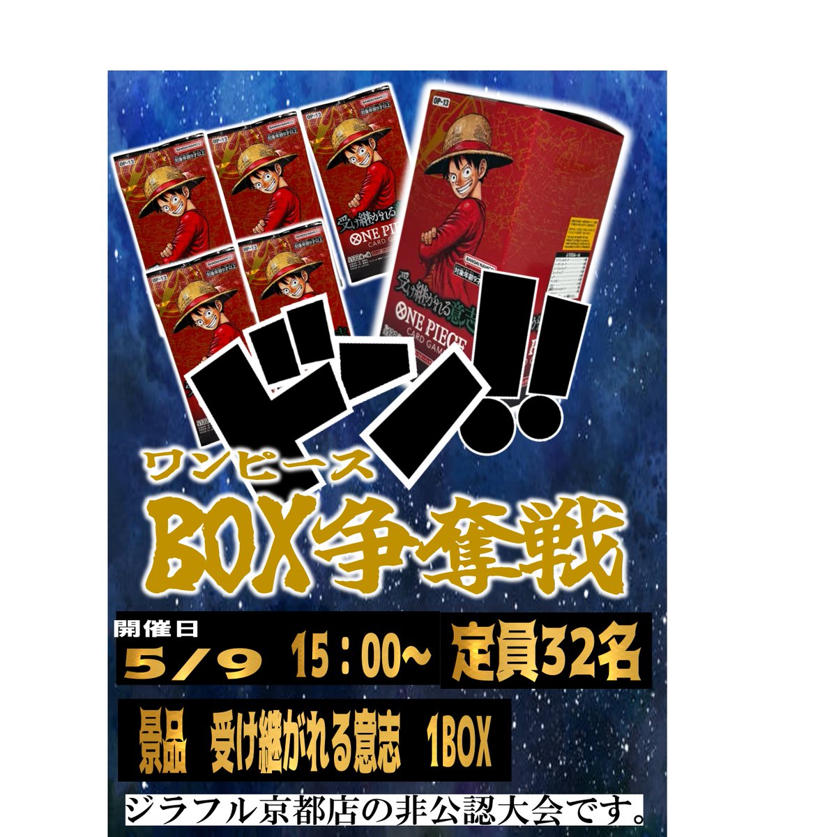 ワンピースカードゲーム