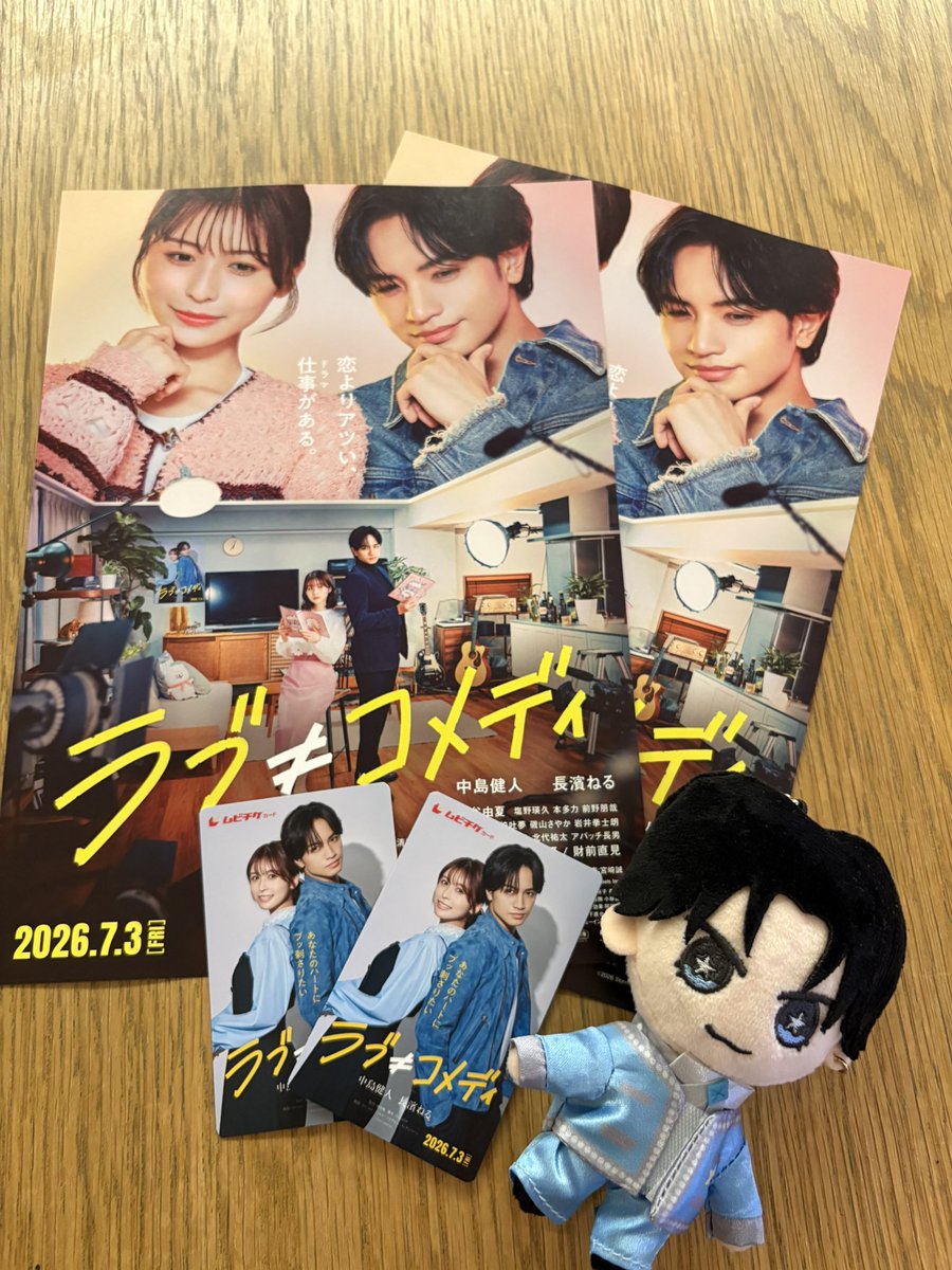 ムビチケゲット❣️
フライヤーも２枚もらえた
2ヶ月後の公開が楽しみ〜❣️
#映画ラブノットコメディ
#中島健人