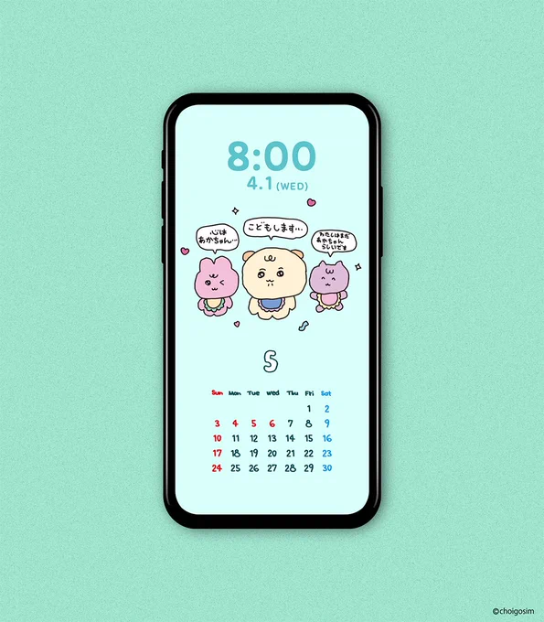 👶5月のカレンダー! 