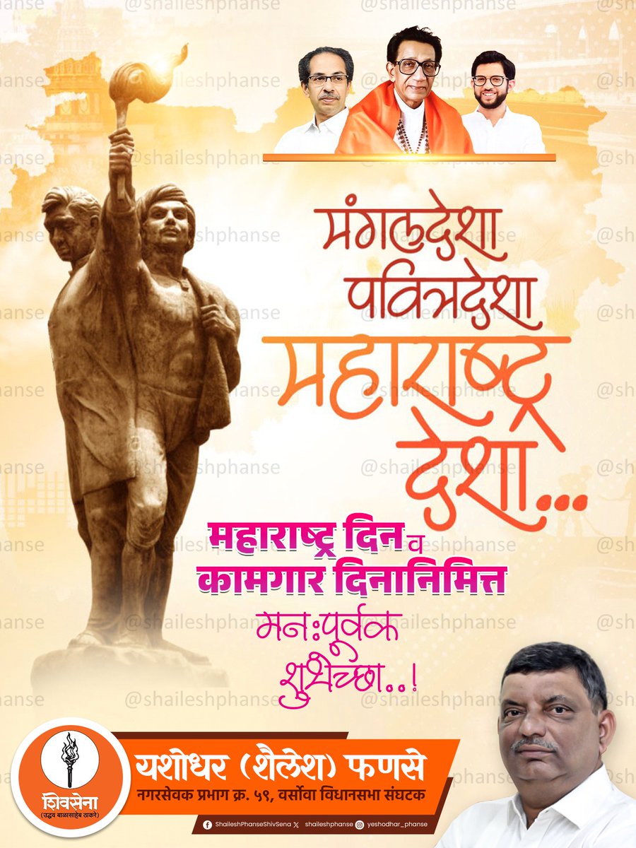 Yeshodhar (Shailesh) Phanse tweet media