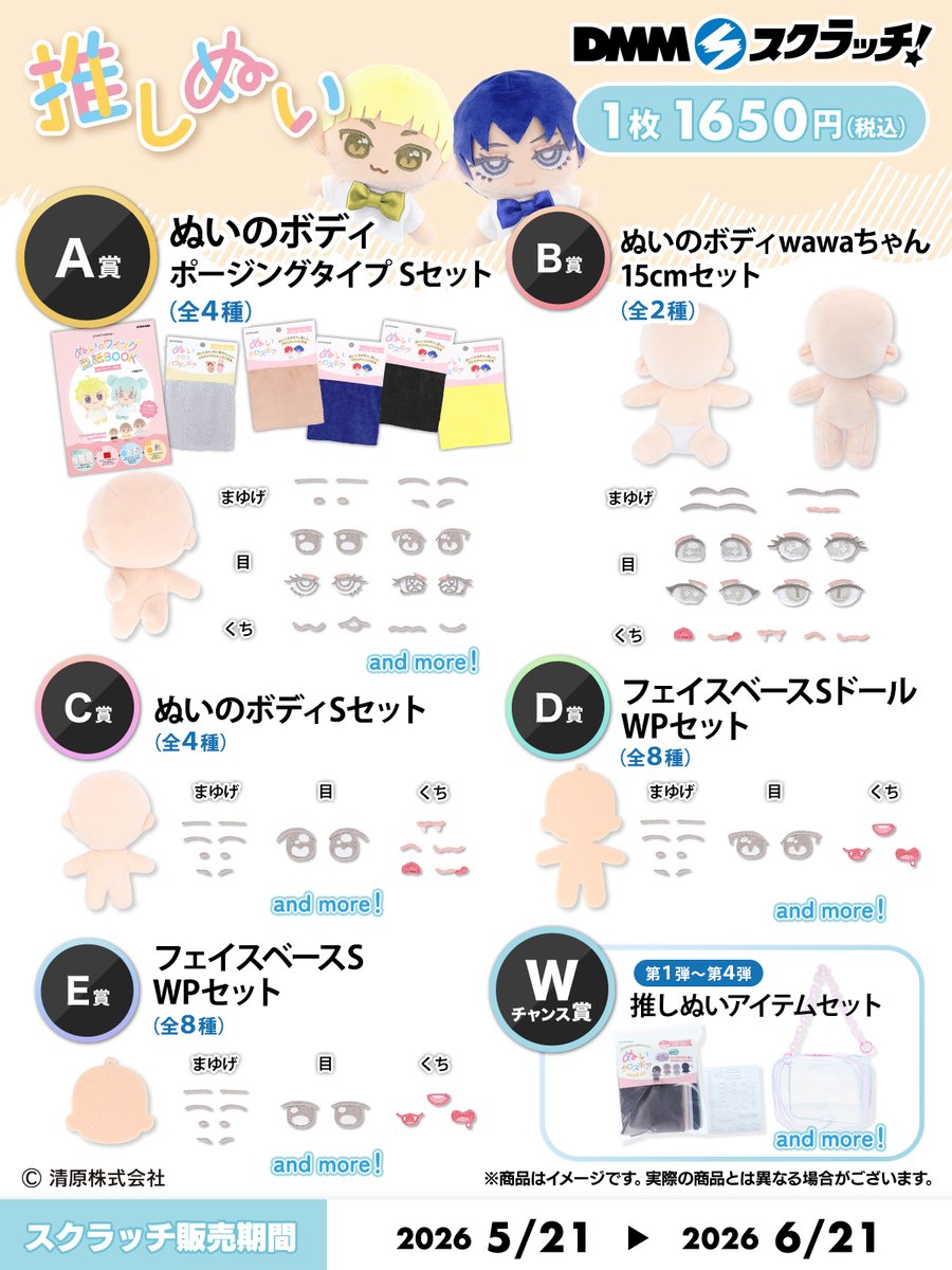DMMスクラッチ 日常生活部 (@dmmscratch_life) / Posts / X