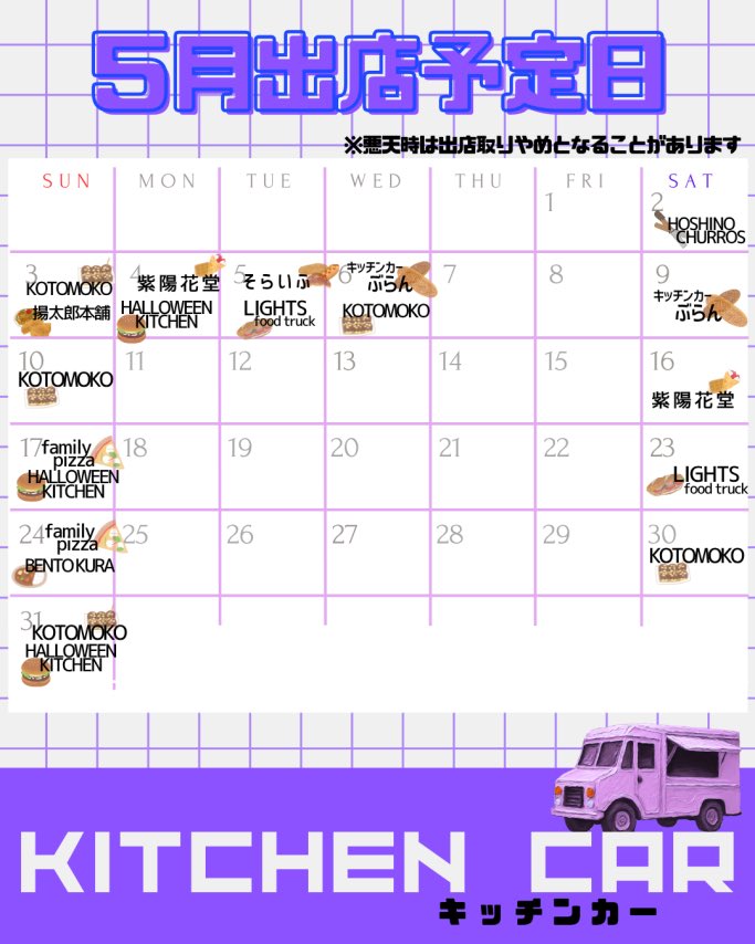 大崎公園【公式】 tweet media