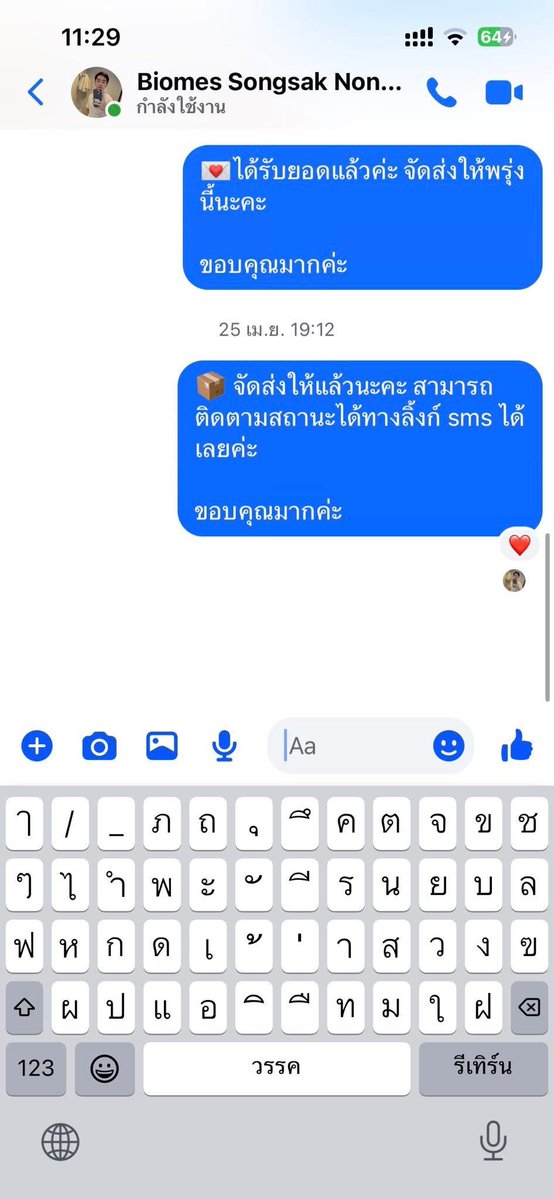 ซินบ้า tweet media