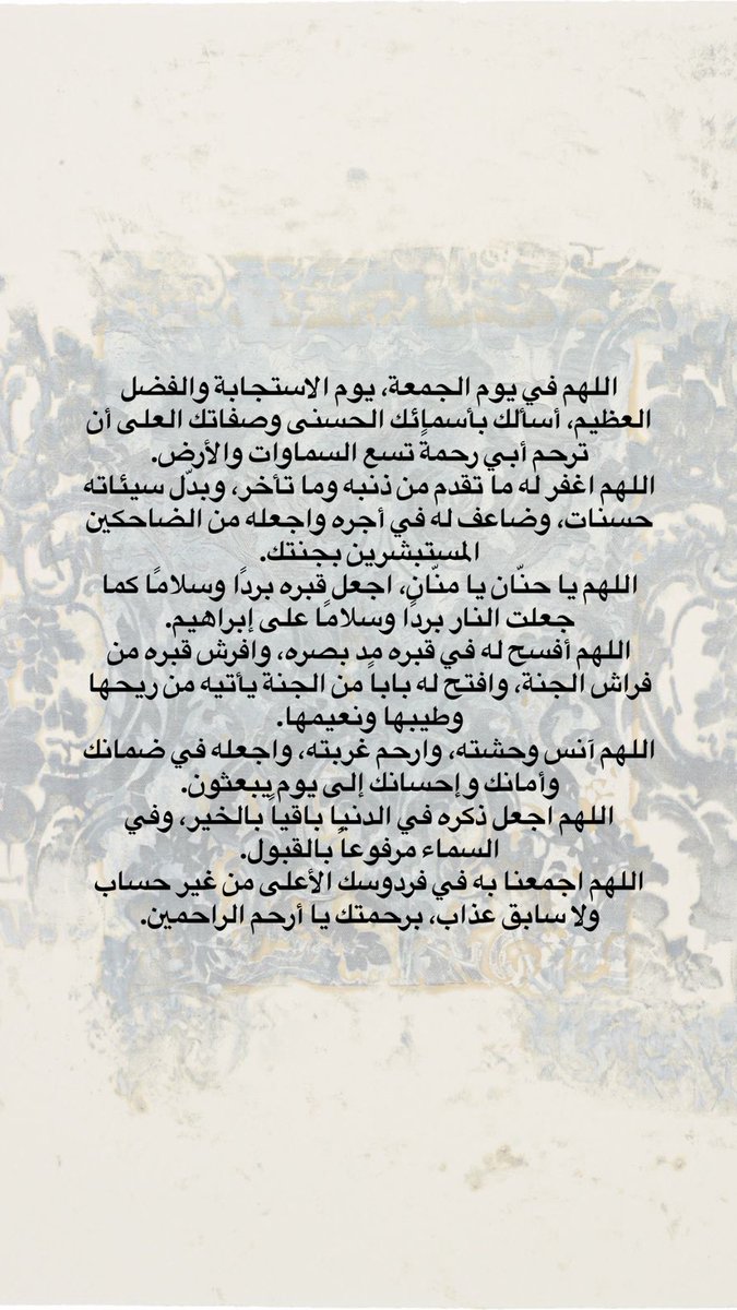 tkf2000's tweet photo. #امواتكم_في_حاجه_تدعون_لهم 
#يوم_الجمعة https://t.co/DcpJ1rwIBp
