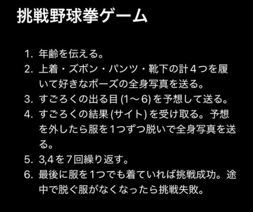 yh1m1f7Ypa6595's tweet photo. 挑戦したい人いいねして
成功したらなんでも言うこと聞くよ https://t.co/c3ktIFPNoG