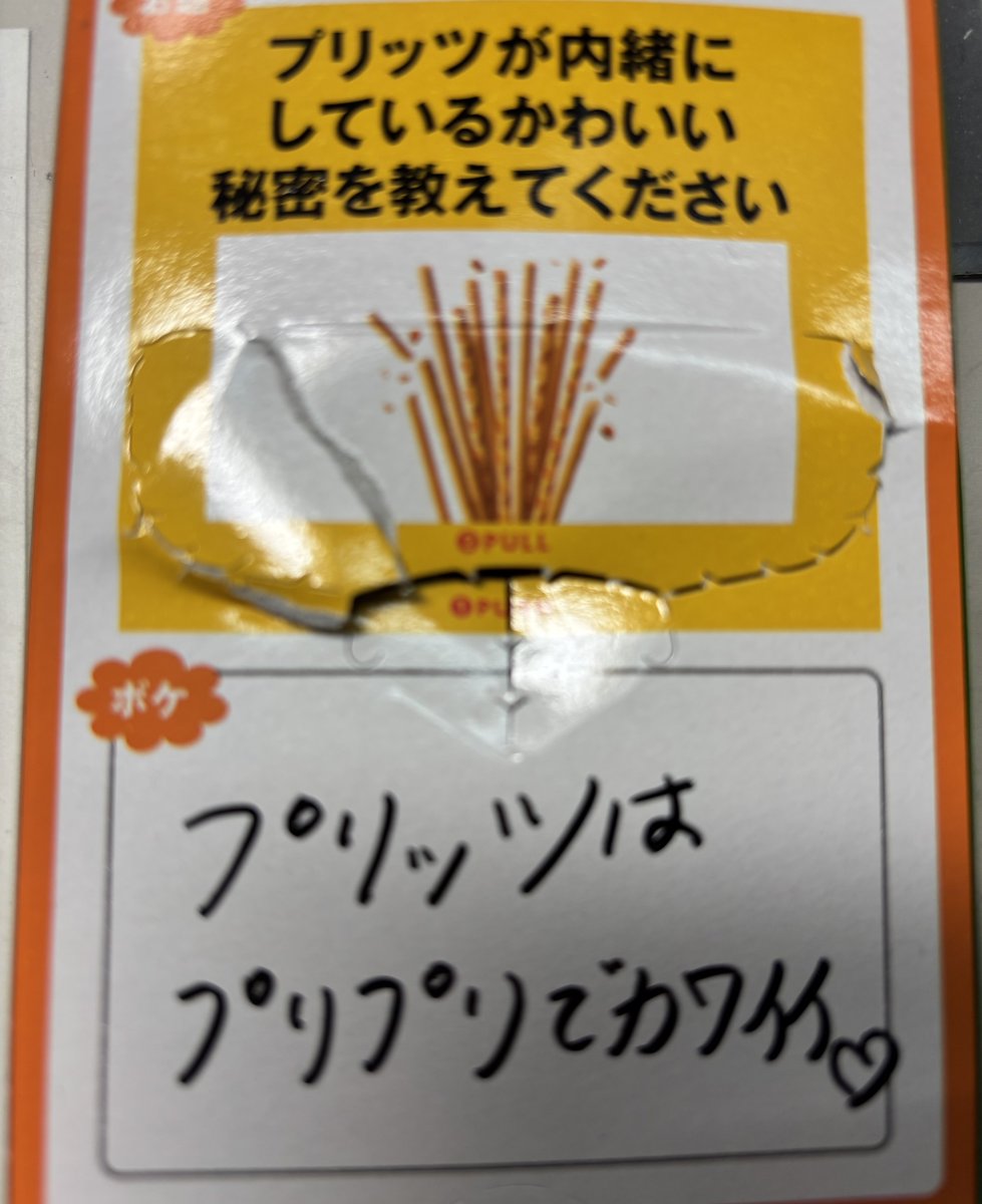 November7Tako's tweet photo. ♯プリッツでボケてみた https://t.co/1y7PvlZhIt