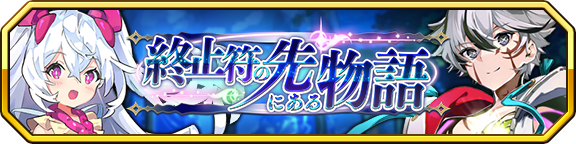 ラストピリオド公式 tweet media