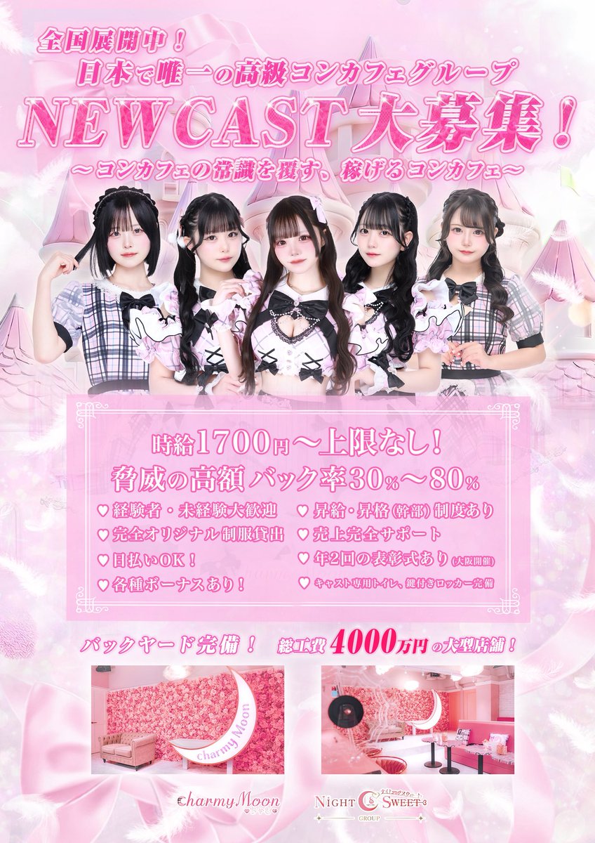 🎀charmy Moon🎀(ちゃむ)歌舞伎町店 tweet media