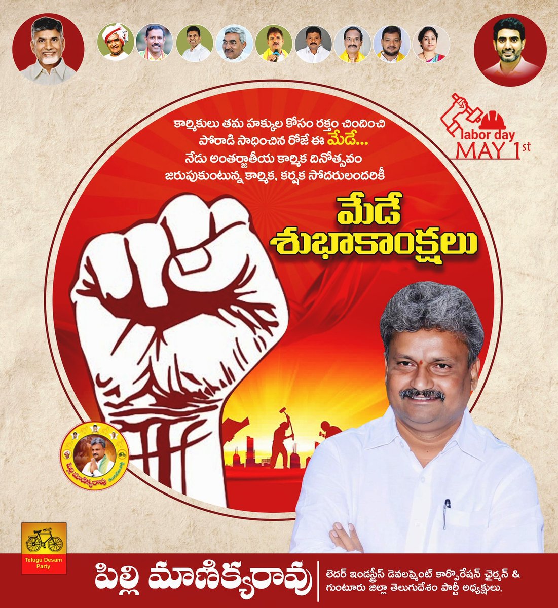 Manikyarao pilli tweet media