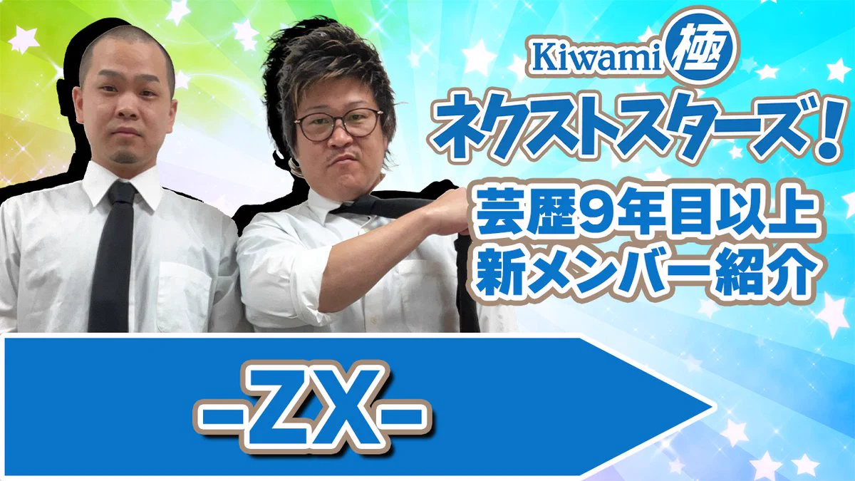 ZX-（ゼッペケ）伊藤 on X: 