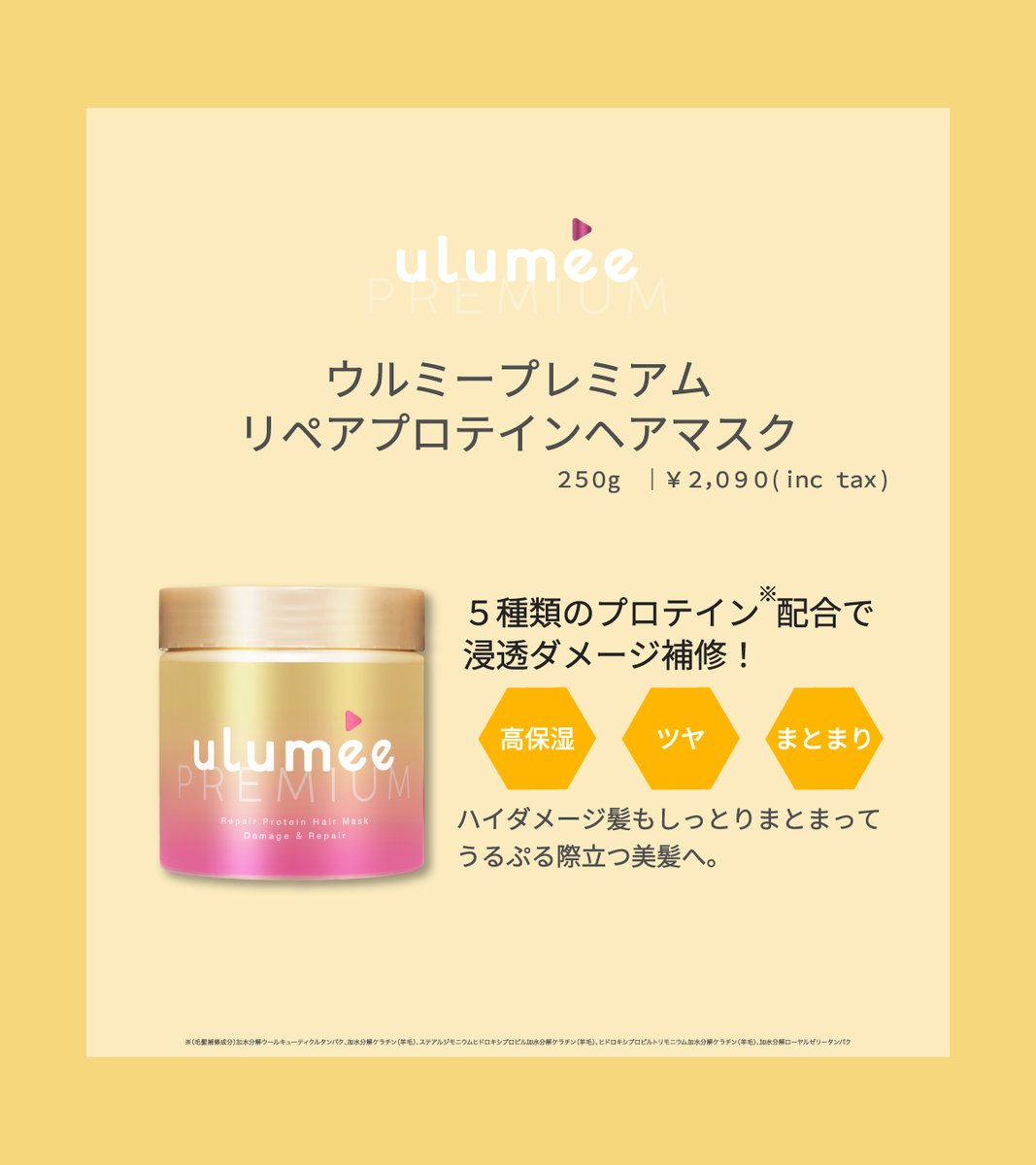 ウルミー tweet media