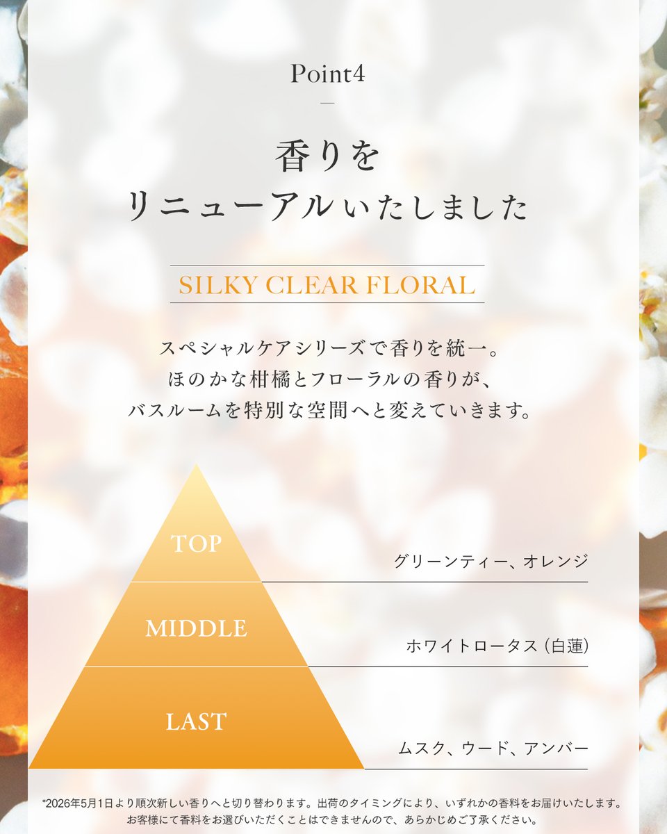 qualityplus_jp's tweet photo. 📢香りリニューアル📢
クオリタスのヘアマスクが
新しい香りへと生まれ変わりました💐

今回の香りは…
🍊ほのかな柑橘の爽やかさ
🌸上品なフローラル
を重ねたシルキークリアフローラル

甘すぎず、軽やか。
それでいて、ふわっと気品が香る仕上がりなんです。

※本日より順次切替えて参ります✨ https://t.co/AeLhYSCs41