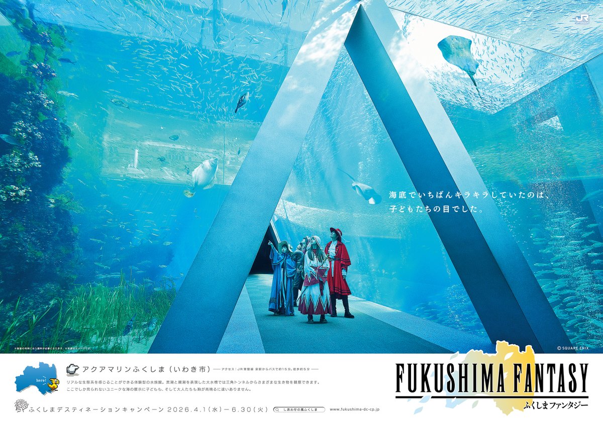 FF公式／FINAL FANTASY tweet media