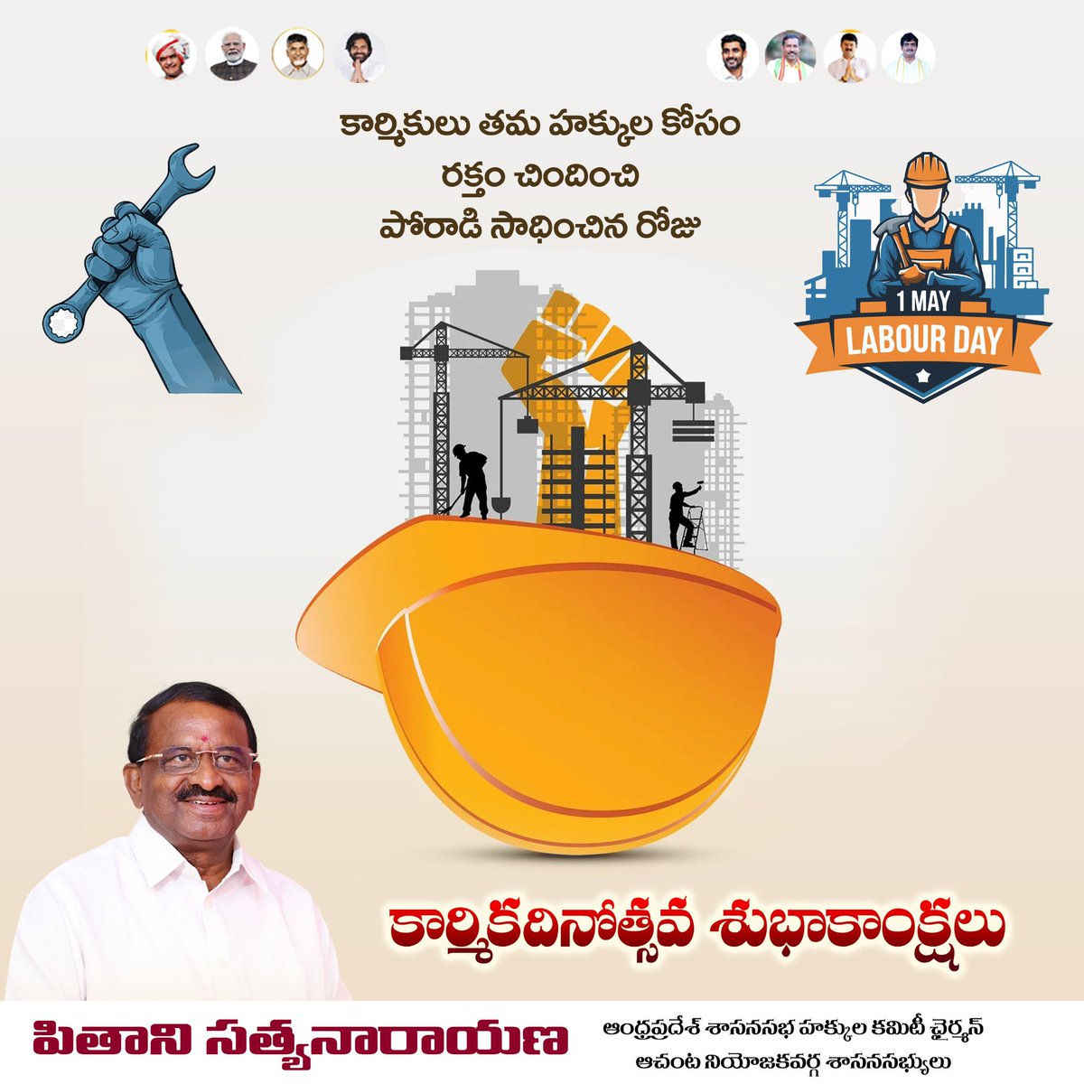 Pithani Satyanarayana tweet media