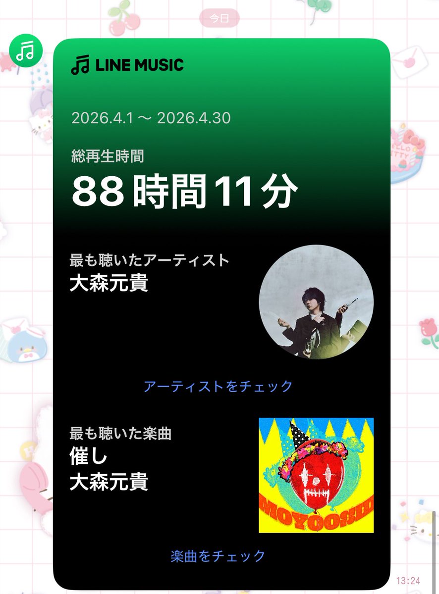 pochaco_mga's tweet photo. いっぱい聞いてね、催し✨👏👏

#催し
#大森元貴
#LINE_MUSIC https://t.co/lfIh5pNmPQ