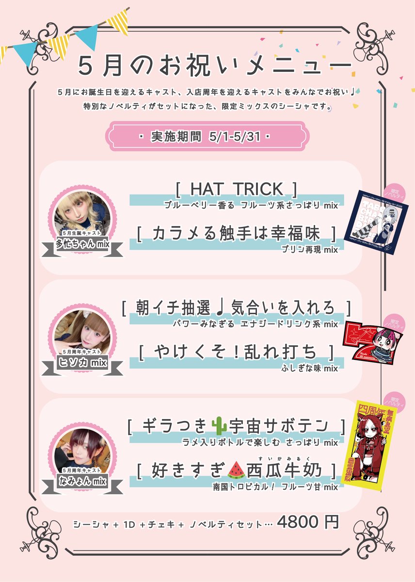 けむりちゅーどく 秋葉原シーシャ tweet media
